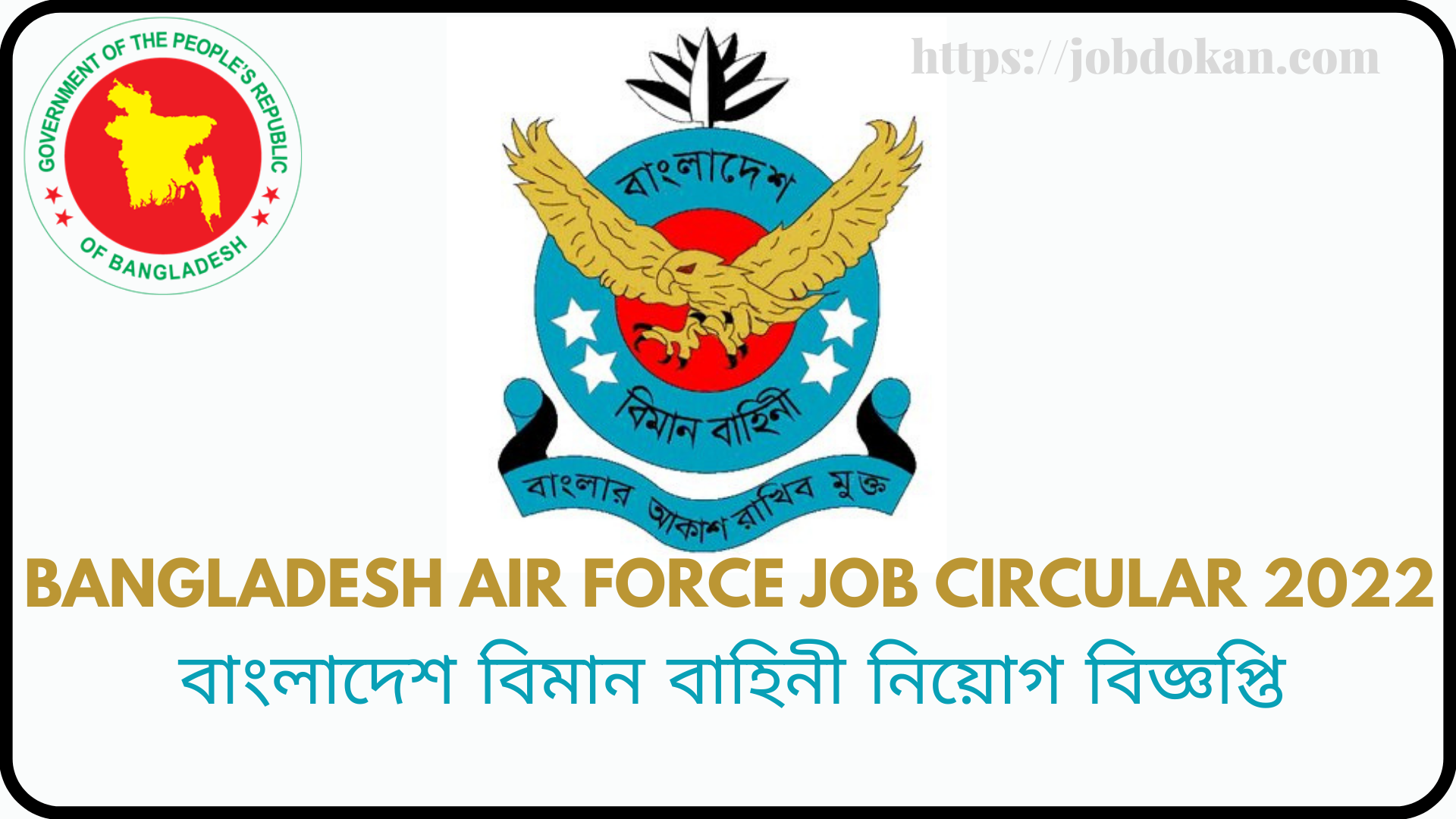 Bangladesh Air Force Job Circular 2022 | Apply Online